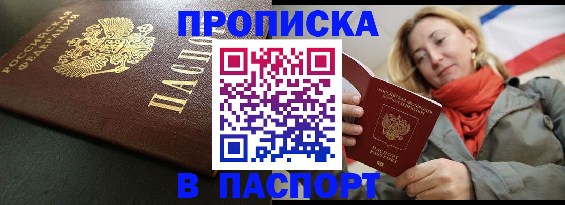 миграционный учет в Омской области